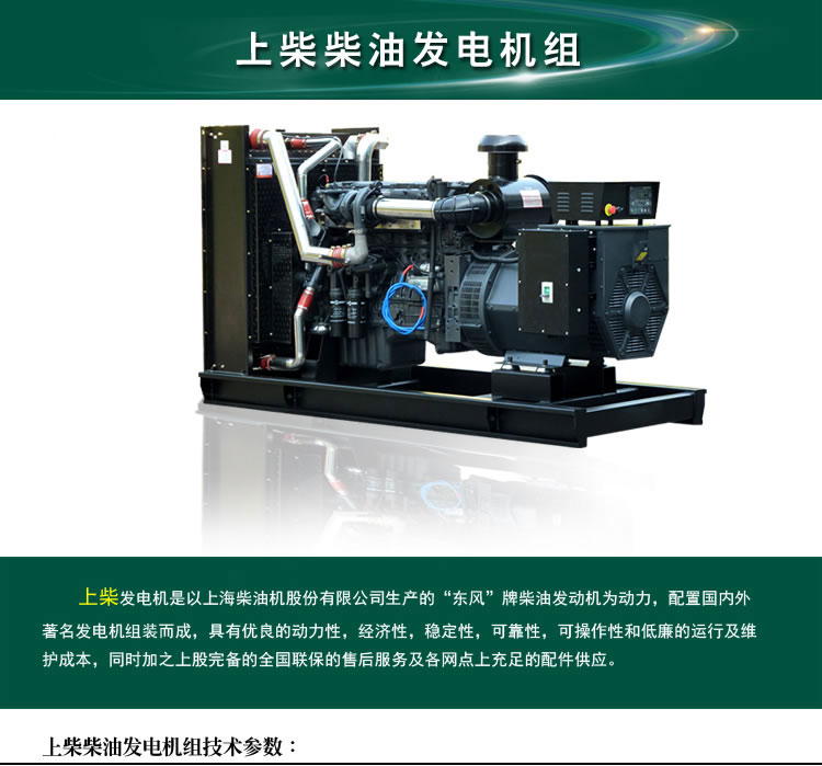 1490千伏安柴油發(fā)電機(jī)組性能對(duì)比_柴油發(fā)電機(jī)組選擇維護(hù)